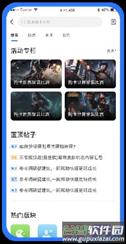 爱吾游戏宝盒2025新版截图1