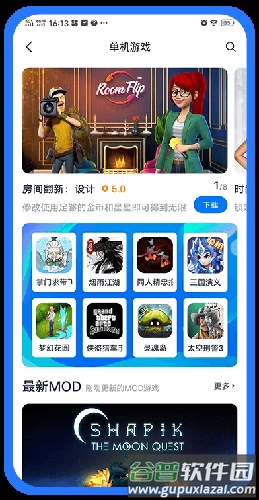 爱吾游戏宝盒2025新版截图2