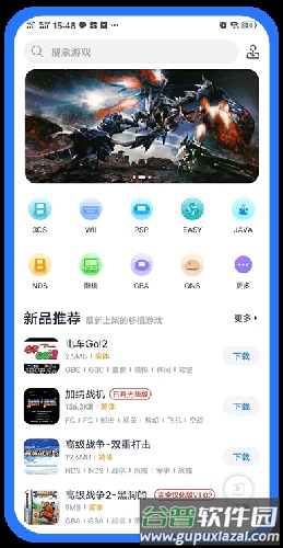爱吾游戏宝盒2025新版截图3