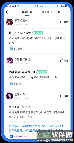 爱吾游戏宝盒2025新版截图4