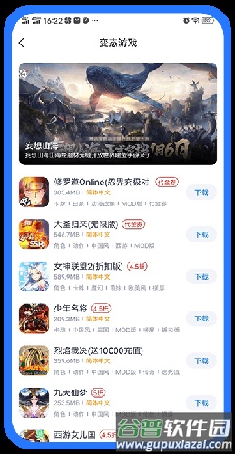 爱吾游戏宝盒2025新版截图5