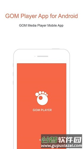 GOMPlayer安卓版截图1