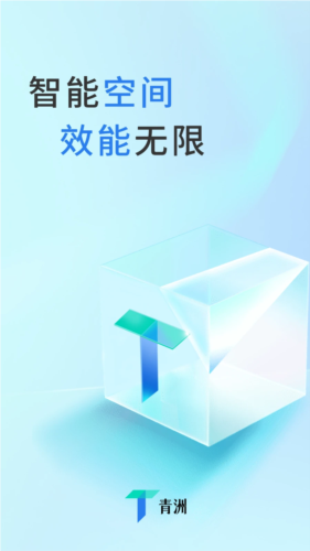 青洲安卓版截图1