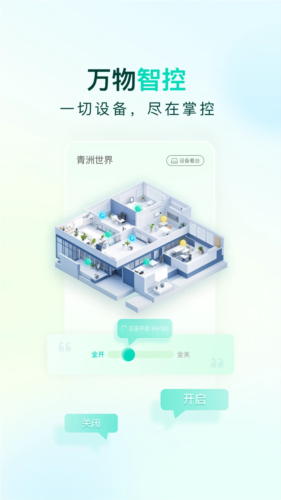 青洲安卓版截图2