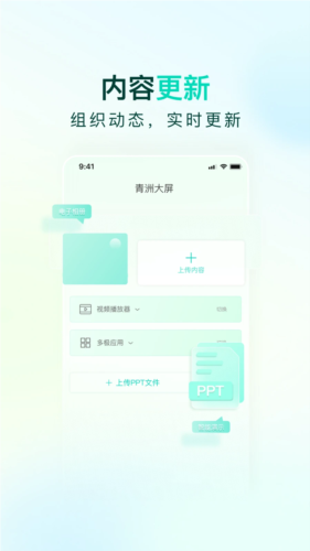 青洲安卓版截图3