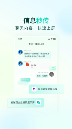 青洲安卓版截图4