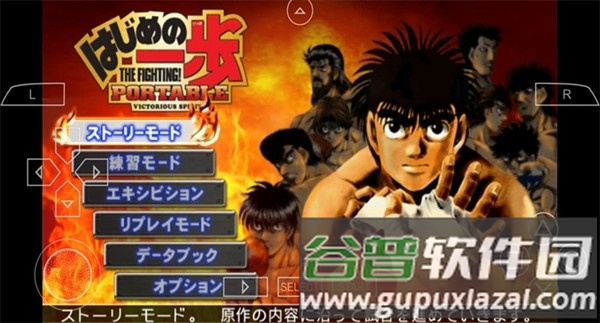 第一神拳胜利之魂全人物版截图1
