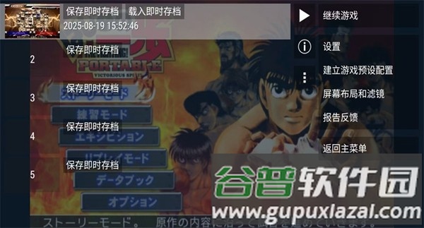 第一神拳胜利之魂全人物版截图3