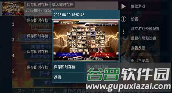 第一神拳胜利之魂全人物版截图4