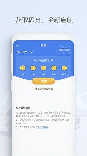 长安FANAPP截图4