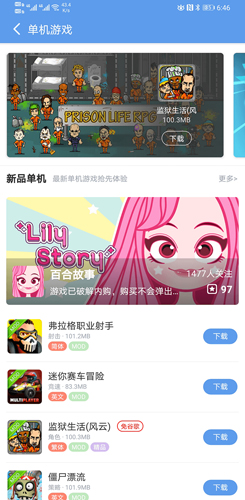 爱吾游戏宝盒app截图1
