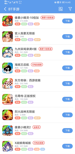 爱吾游戏宝盒app截图3