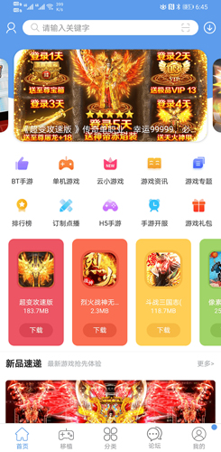 爱吾游戏宝盒app截图4