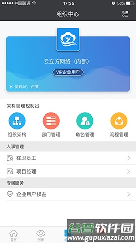 云装天下安卓版截图1