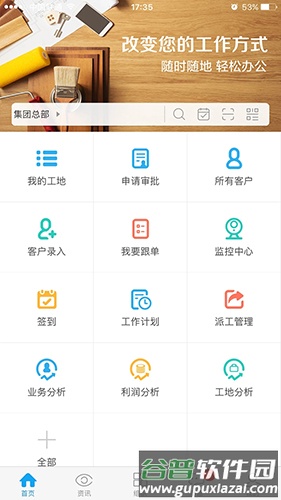 云装天下安卓版截图3