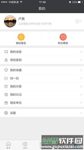 云装天下安卓版截图4