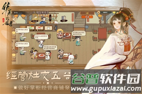 华夏绘世录官方正版截图1