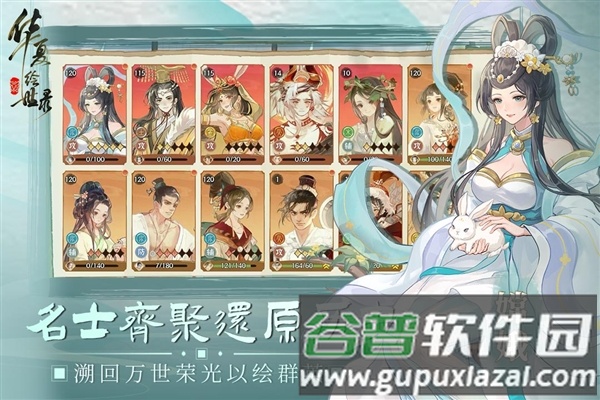 华夏绘世录官方正版截图2