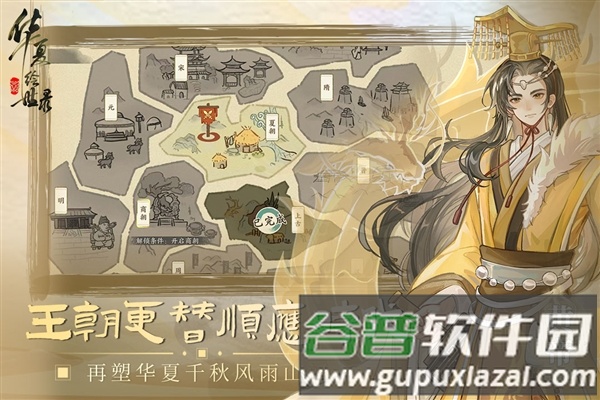 华夏绘世录官方正版截图3