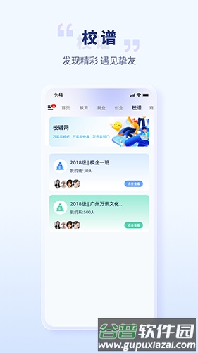 校园创客app手机版截图2