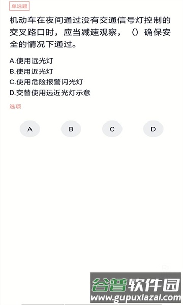 货运资格证app截图2