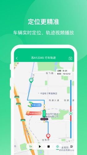 顺巴司机app截图3