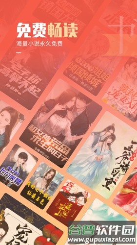 必看免费小说app截图1