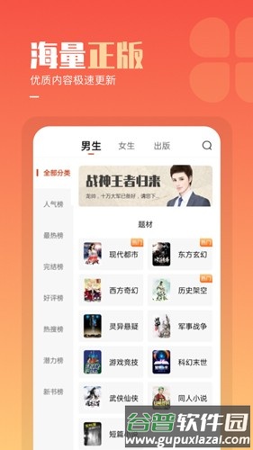 必看免费小说app截图4