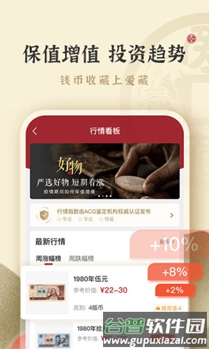 爱藏网app截图5