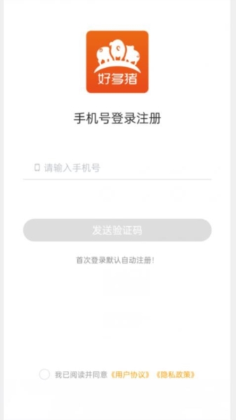 好多猪生猪交易平台截图2