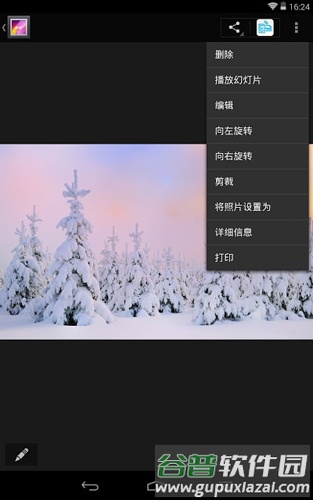 HP 打印服务插件APP截图1