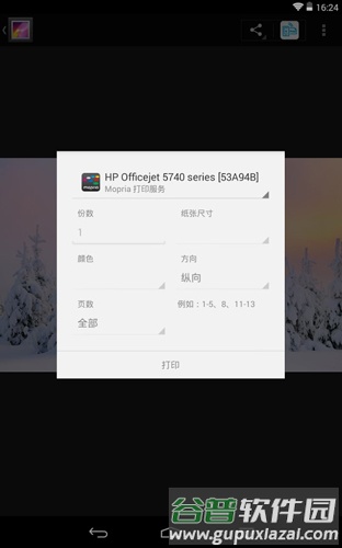 HP 打印服务插件APP截图5