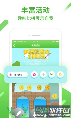 口语易安卓版截图5