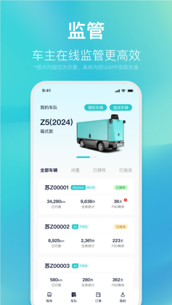 九识安卓版截图2