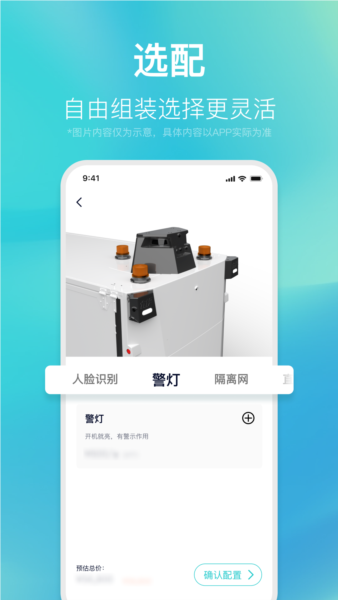 九识安卓版截图4