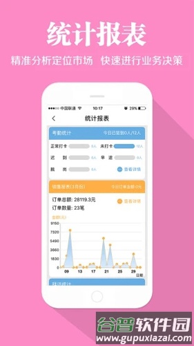 快消宝APP截图1