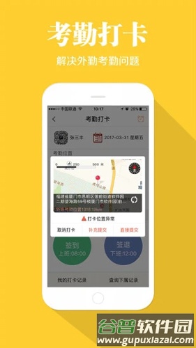 快消宝APP截图5