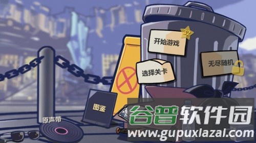 垃圾桶军团手机版截图2