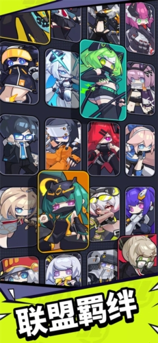 防御者联盟截图3