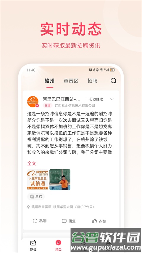 赣州九一人才网截图5
