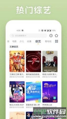大象传媒视频最新版截图3