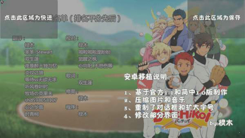 bacchikoisc完整版截图2