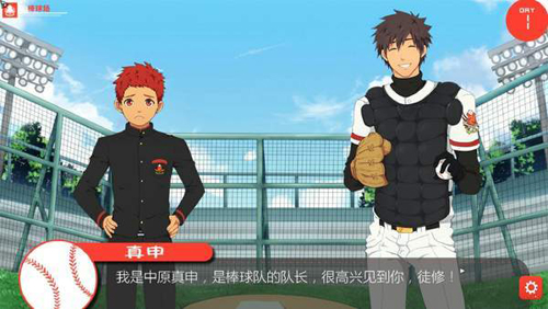 bacchikoisc完整版截图4