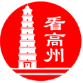 看高州v1.9.1