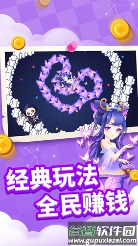 贪吃蛇进化论内置修改器截图1