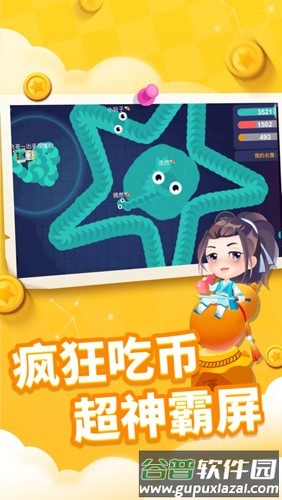 贪吃蛇进化论内置修改器截图2