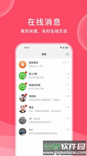 九一招聘app截图1