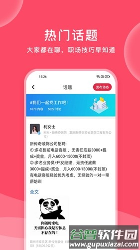 九一招聘app截图2