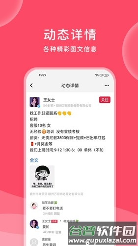九一招聘app截图3