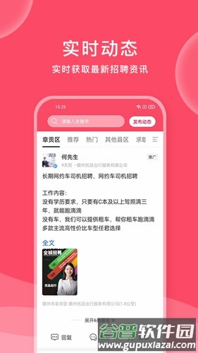 九一招聘app截图4